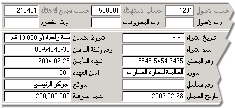 يحتفظ أسواق5 ببيانات تفصيلية عن خصائص كل أصل ثابت