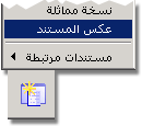 إمكانية عكس المستندات و ما تمثله من حركات على الحسابات ، هي ميزة متقدمة بأسواق5