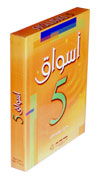 علبة برنامج أسواق5