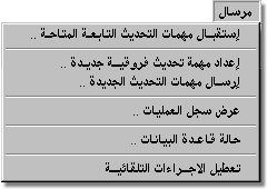 مرسال يحتوي على العديد من العمليات الفعالة