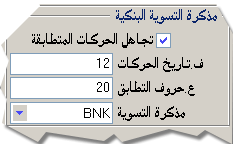 يستطيع المستخدم اختيار أي من الخيارات المندرجة من القائمة