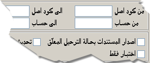 يمكن إهلاك عدد لا نهائي من الأصول في إجراء واحد