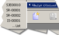 يلاحظ أن الخيار الأخير يؤدي إلى نافذة تحتوي جميع النوافذ المرتبطة