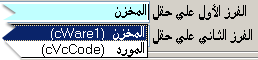 يستطيع المستخدم اختيار فرزين بالترتيب المنسب