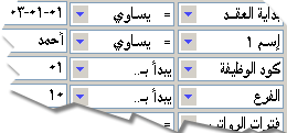 لاحظ أن حقل البحث هنا هو حقل خاص بالمخازن