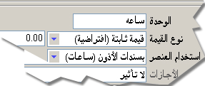 عناصر التشغيل