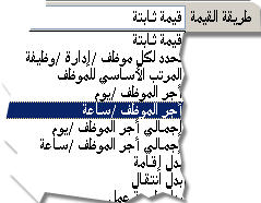 طرق تحديد مفرد لراتب
