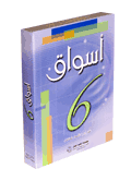 علبة برنامج أسواق6