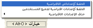 يمكنك إضفاء لمحة من الخصوصية على الباحث الذكي ، بتحديد خيارات و إعدادات بحث افتراضية..