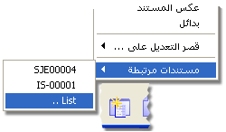 الترابط و التكامل بين أجزاء و بيانات أسواق6 يوفر للمستخدم العديد من الإمكانات الهائلة و القدرات الفريدة..