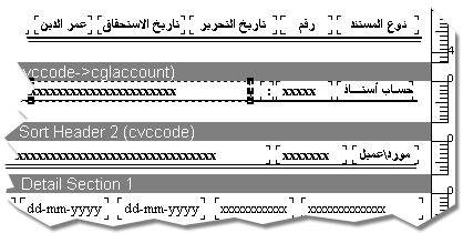 مصمم تقارير أسواق6 يعطيك القدرة على تصميم و إطلاق عدد غير محدود من التقارير المتنوعة