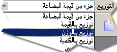 كل طريقة من طرق التكلفة يمكن تمثيلها بأحد عناصر التكلفة
