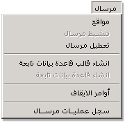 خيارات مرسال المدمجة داخل أسواق6