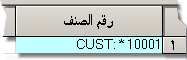 تطبيق نسبة التخفيض للعميل "10001"