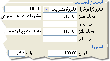 أسواق6 يوفر نظاما متكاملاً لإدارة أنشطة الاستيراد و تكاليفها