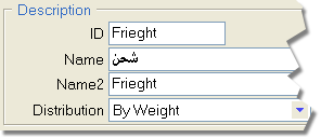 You can easily determine the cost of received / on delivery shipments..