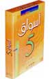 علبة برنامج أسواق5