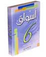 علبة برنامج أسواق6